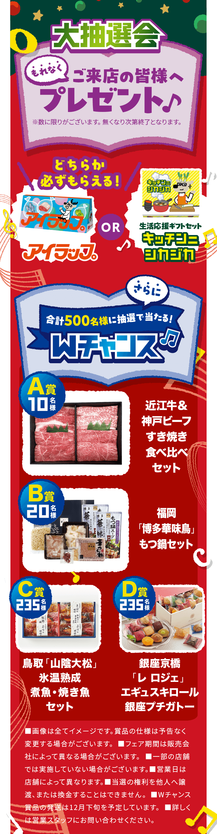 おすすめラインアップ